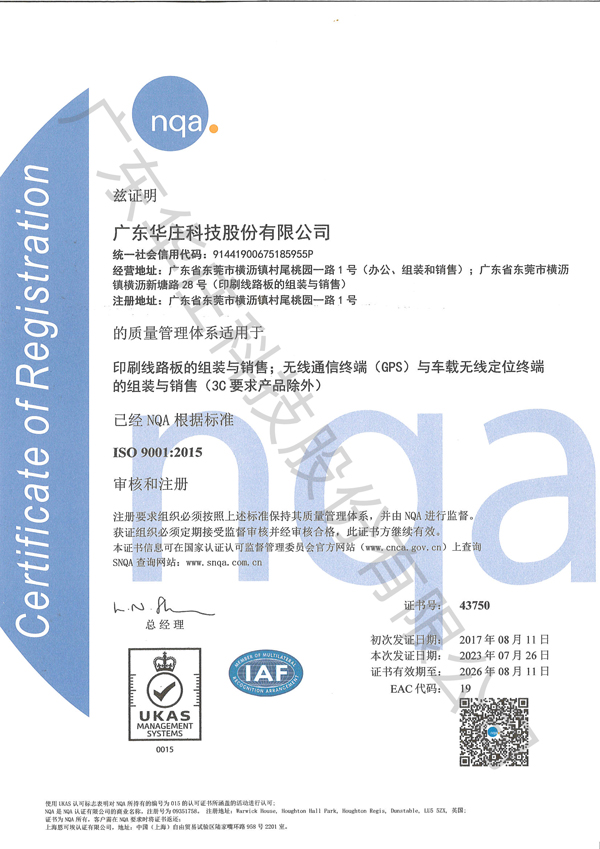 ISO9001：2015